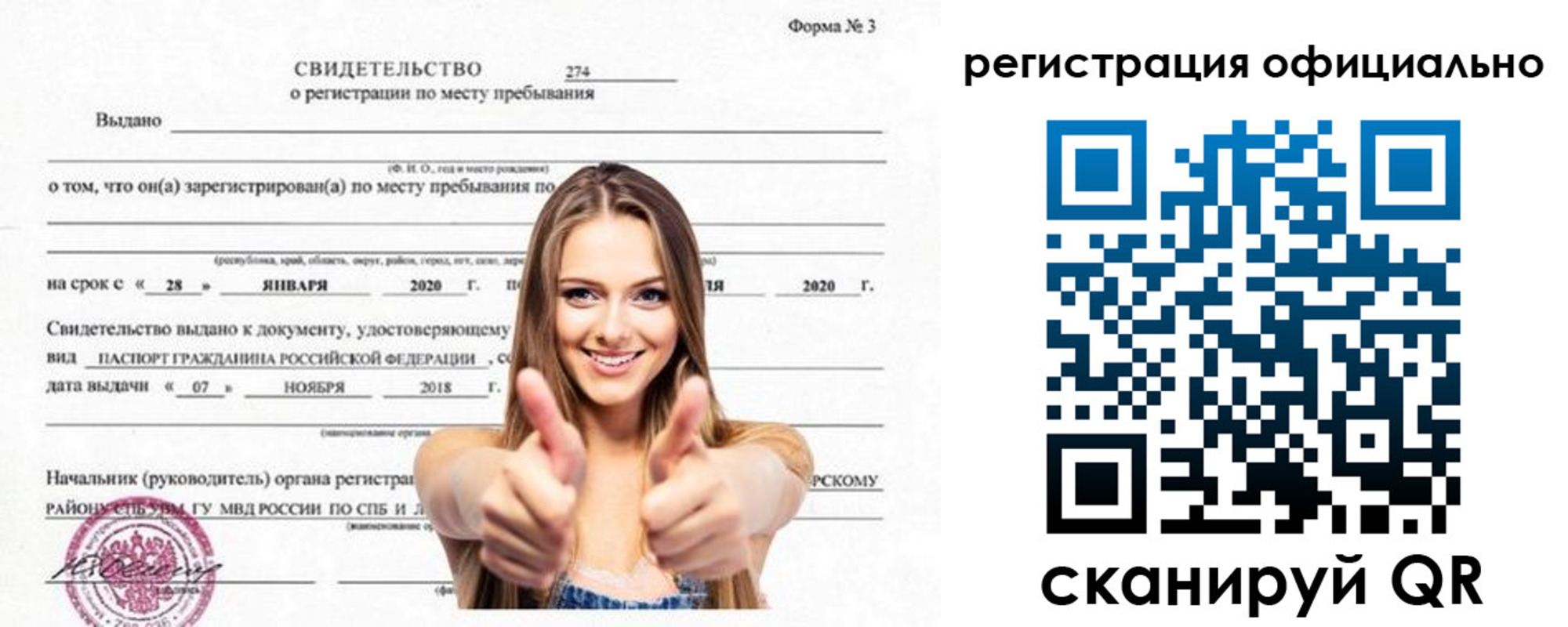 прописка поиск в Красноперекопске