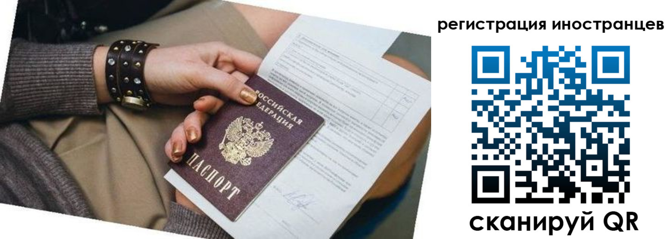 прописка паспорт в Красноперекопске
