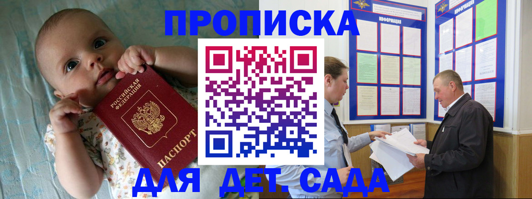 пропишу в квартире в Красноперекопске